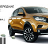 Дастер-Гард/Брызговики передние увеличенные LADA X-Ray CROSS 2018-/GARDULXKRP Дастер-Гард/Брызговики передние увеличенные LADA X-Ray CROSS 2018-/GARDULXKRP