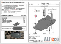 ALFeco/Защита редуктора Renault Duster 4WD 2012-/ALF1804st