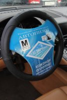 Автопилот/ОПЛЕТКА кожа (11NR223)/чер+чер