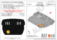 ALFeco/Защита картера и КПП LADA Vesta, SW, SW Cross 2015-/ALF28200st ALFeco/Защита картера и КПП LADA Vesta, SW, SW Cross 2015-/ALF28200st