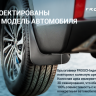 NOVLINE/Брызговики задние CHERY Tiggo 7 2017-/NLF6322E13 NOVLINE/Брызговики задние CHERY Tiggo 7 2017-/NLF6322E13