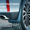 NOVLINE/Брызговики передние CHERY Tiggo 7 2017-/NLF6322F13 NOVLINE/Брызговики передние CHERY Tiggo 7 2017-/NLF6322F13
