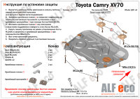 ALFeco/Защита картера и КПП TOYOTA Camry V70 2018-/ALF24112st ALFeco/Защита картера и КПП TOYOTA Camry V70 2018-/ALF24112st
