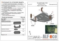 ALFeco/Защита топливного бака Renault Duster/Kaptur 4WD 2015-Terrano 4WD 2016-/ALF1811st