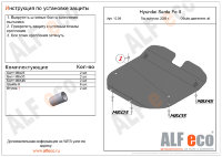 ALFeco/Защита картера и КПП HYUNDAI Santa Fe II 2006-2012/ALF1009