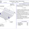 АвтоЩИТ/Защита картера двигателя и КПП VW Tiguan (2007-)/6323