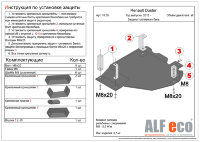 ALFeco/Защита топливного бака Renault Duster 4WD 2012-/ALF1805st