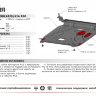 АвтоБроня/Защита картера и КПП HYUNDAI Solaris (2010-)/KIA Rio (2011-)/111023431 АвтоБроня/Защита картера и КПП HYUNDAI Solaris (2010-)/KIA Rio (2011-)/111023431
