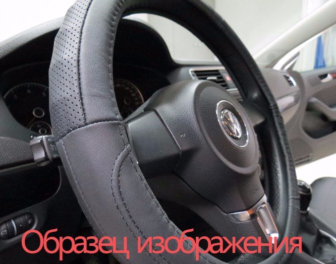 Автопилот/ОПЛЕТКА-Натуральная кожа, косточки, перфорация (НК 003 KP)/бежевая Автопилот/ОПЛЕТКА-Натуральная кожа, косточки, перфорация (НК 003 KP)/бежевая